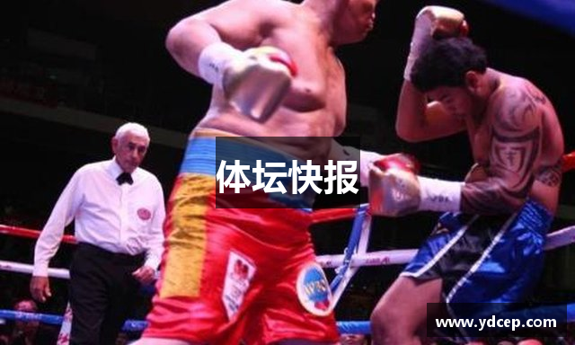 体坛快报