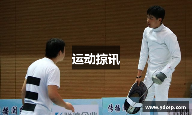运动掠讯